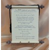 8 1/2 x 11 Jewish 10 Commandments Scroll Plaque 8 1/2 x 11 Jewish 10 Commandments Scroll Plaque